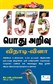 General Knowledge GK Book